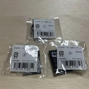 린코레 가면라이더 아마존 파이즈 카부토
