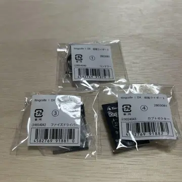 린 컬렉션 가면라이더 아마존 파이즈 가부토