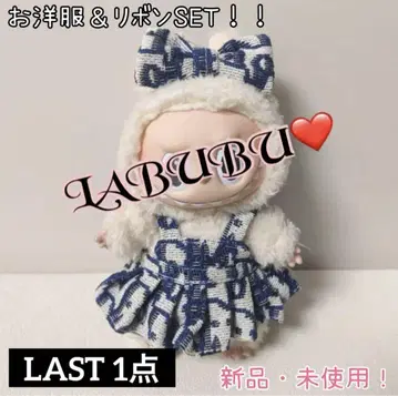 LABUBU 봉제 인형 옷 원피스 & 리본 SET