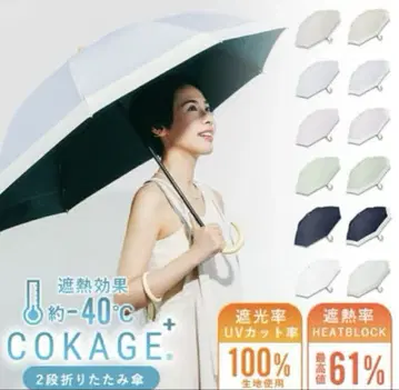 [미사용 새상품] COKAGE+ 2단 양산 파우더 블루