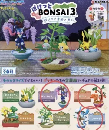 포켓몬 포켓 BONSAI3 게코우가, 로콘, 프리저