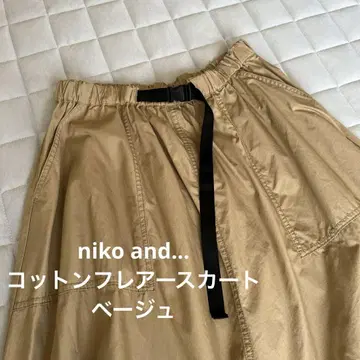 베이지 플레어 롱 스커트 아자스와 벨트 포함 코튼 100%