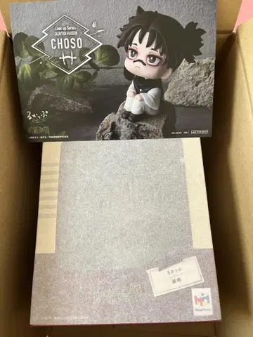 쵸소우 룩업 주술회전