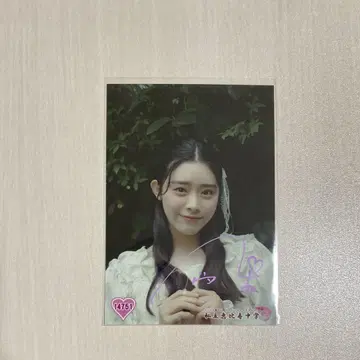 카자미 와카 사인 브로마이드 사립 에비스 중학교 에비츄 에비츄