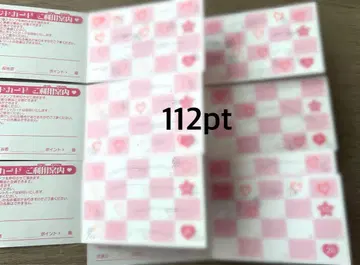 프리티 스토어 포인트 카드 112포인트 프리큐어 스탬프 프리스트