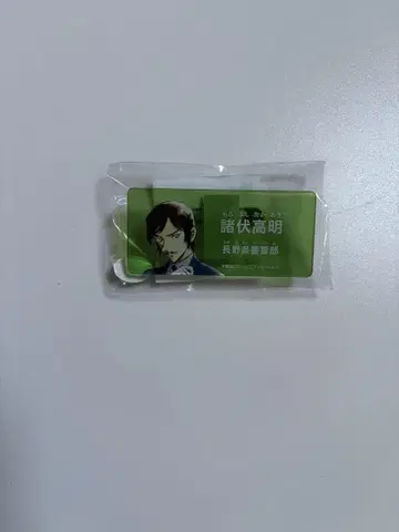 명탐정 코난 모로후쿠 타카아키 네임 배지 공식 앱 코난 랜드 굿즈