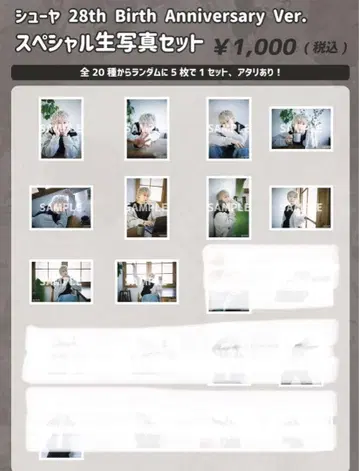 초특급 슈야 브로마이드 28번째 생일 하프 컴프