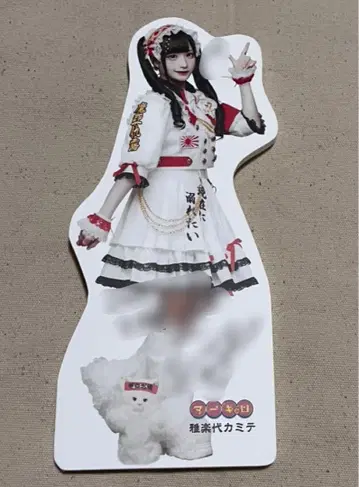 머큐로 우타시로 카미테 10대째 탁상 패널