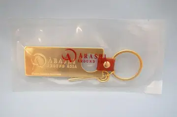 아라시 07년 AROUND ASIA 키링