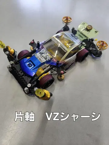 VZ 섀시 미니 사륜구동 커스텀