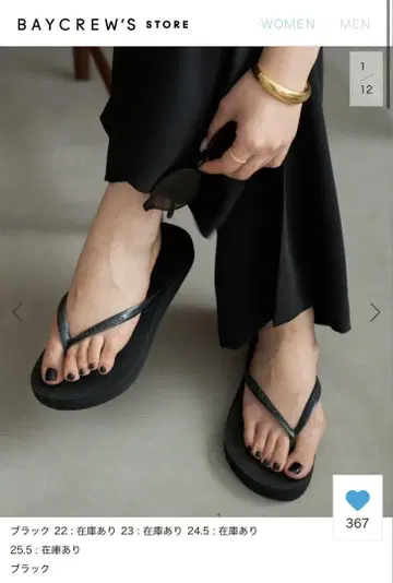 새상품 미사용 하와이아나스 havaianas 블랙 37-38
