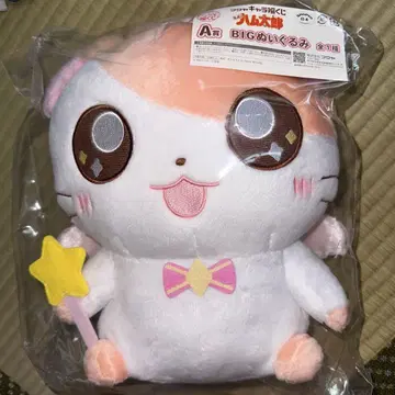 방가방가 햄토리 캐릭터 복권 A상 BIG 봉제 인형
