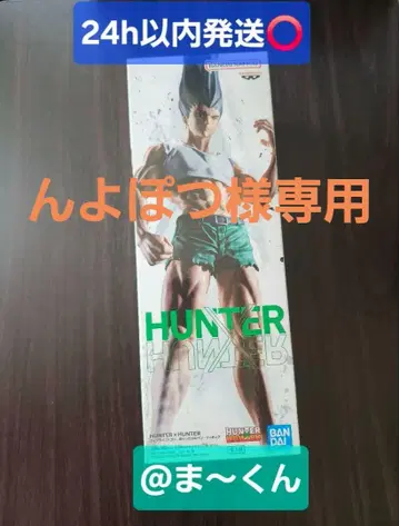 헌터 x 헌터 피그 라이프! 곤 피규어