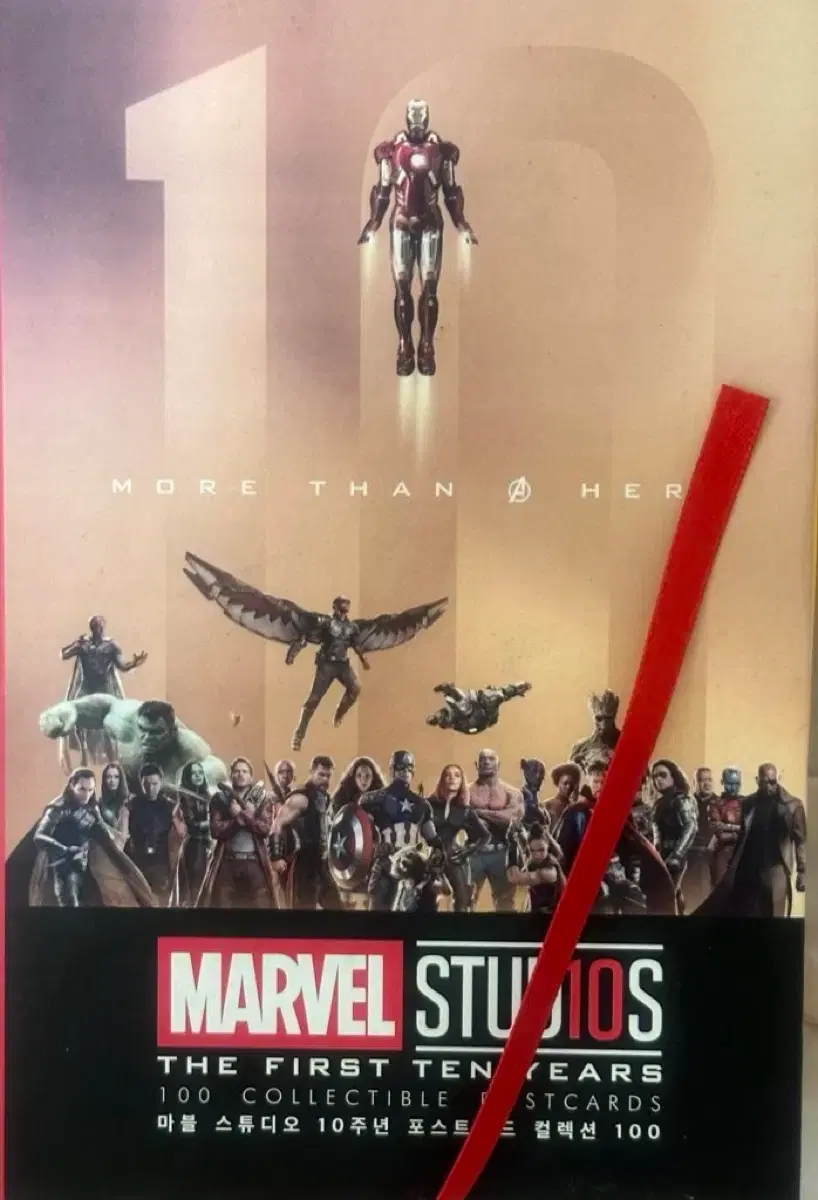 마블 10주년 포스트카드 컬렉션 | 브랜드 중고거래 플랫폼, 번개장터
