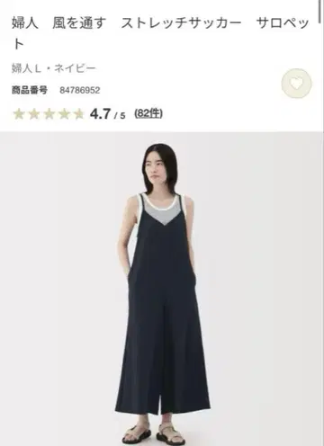 MUJI 이번 시즌 L 바람이 잘 통하는 스트레치 축구 살로펫