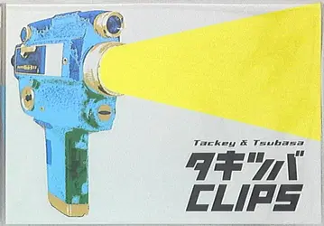 타키 & 츠바사 타키츠바CLIPS *DVD