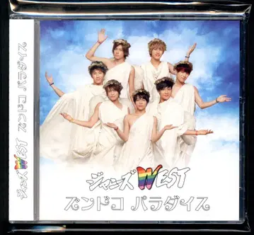 쟈니즈 WEST 즈코 파라다이스 일반ver