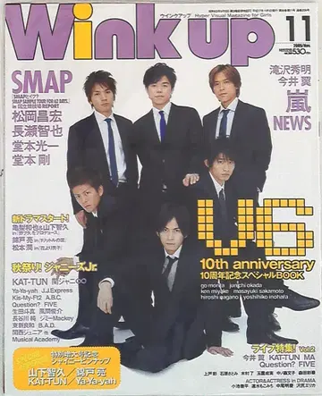 V6 Wink up 05년 11월호