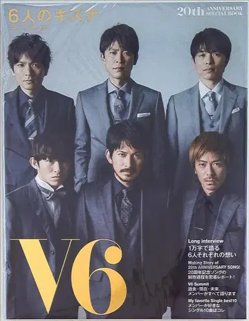 V6 15년 SINCE1995~FOREVER 팜플렛