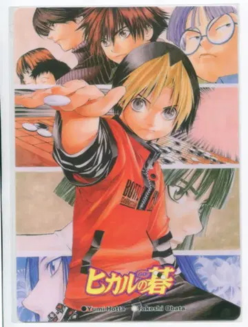 슈에이샤 히카루의 바둑 [JUMP FESTA 2001] 책받침