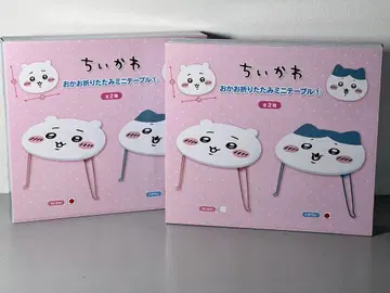 [치이카와 (먼작귀)] 얼굴 접이식 미니 테이블 2종 세트
