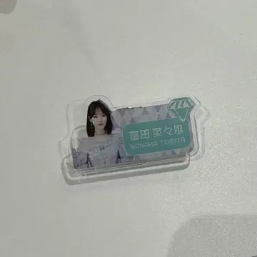 노이미 스이파라 콜라보 토미타 나나풍 네임 배지