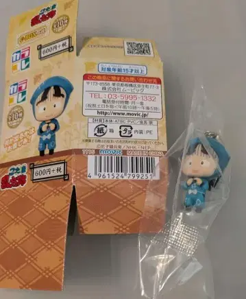 닌자 타마 란타로 컬러 컬렉션  츠루마치 후키조
