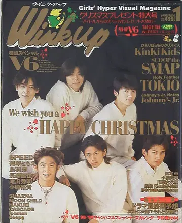 V6 윈크 업 1998년 1월호