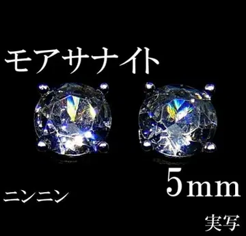 최고 품질 인공 다이아 모이사나이트 5mm 귀걸이 4발