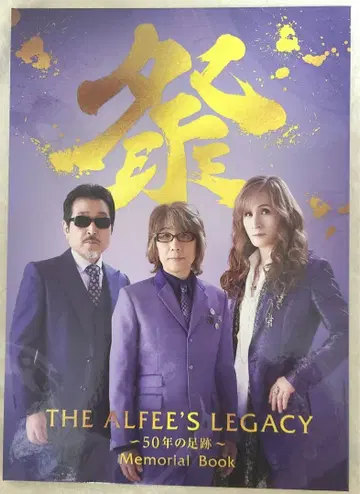 THE ALFEE 전 메모리얼 북 미개봉 새상품