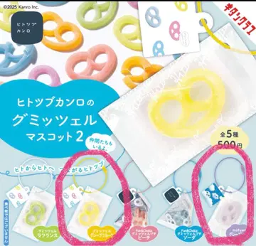 히토츠부칸로 구미첼 마스코트 2개 세트