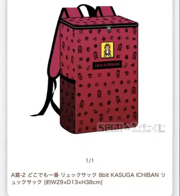 용과 같이 세가 럭키 쿠지 온라인