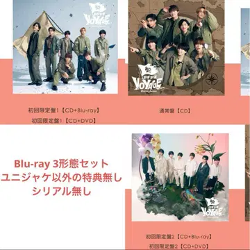 나니와 단시 BONBONVOYAGE 3 형태 세트