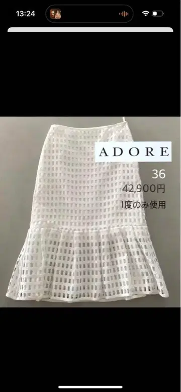 어도어 스커트 36