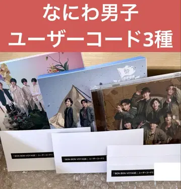 나니와단시 BON BON VOYAGE 시리얼 코드만