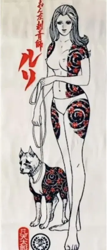 본텐타로 손수건