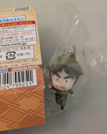 닌자 타마 란타로 카라코레 카미사키 사몬