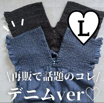새상품 시마무라 데님 셔링 살로펫 L 사이즈 다크 블루