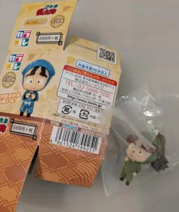 닌타마 란타로 캬라코레 토미마츠 사쿠베
