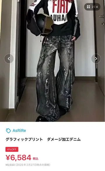 데미지 가공 데님