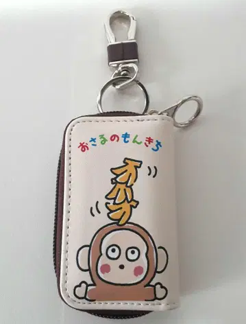 오사루노몬키치 키케이스