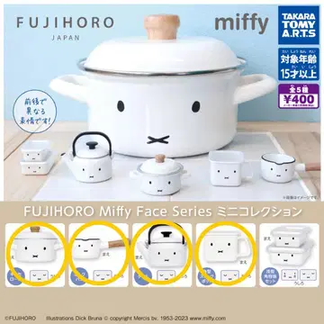 후지 호로 Miffy Face 가챠 미피 4종 세트