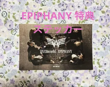 UVERworld 미니 스티커 EPIPHANY 혜택