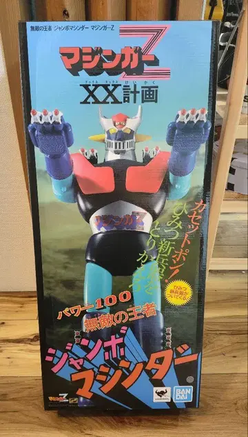 점보 머신더 무적의 챔피언 점보 머신더 마징가 Z