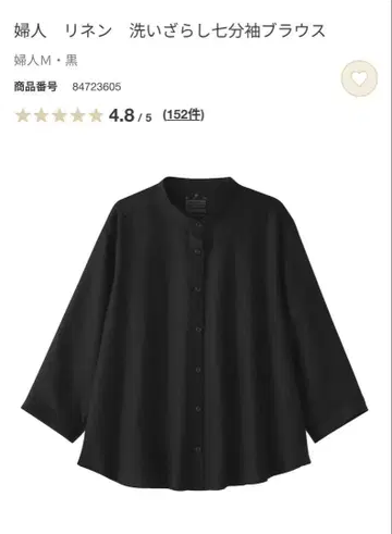 MUJI NEW 이번 시즌 린넨 100% 린넨 워싱 7부 소매 블라우스