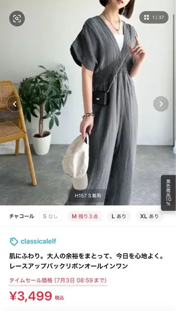 레이스업 백 올인원