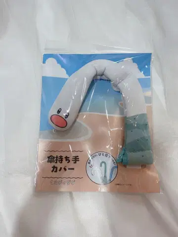 우미디구다 우산 손잡이 커버