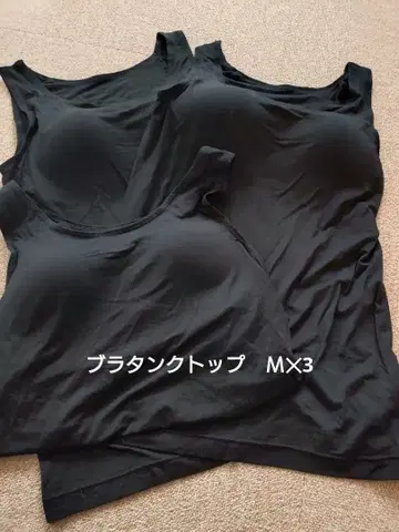 브라 탱크탑 3종 세트