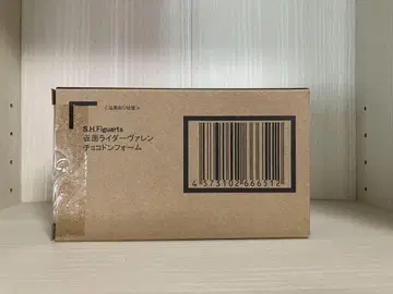 S.H.Figuarts 가면라이더 바렌 초코돈 폼