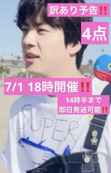 하자품 축제 예고 슈퍼 참치 아이러브진